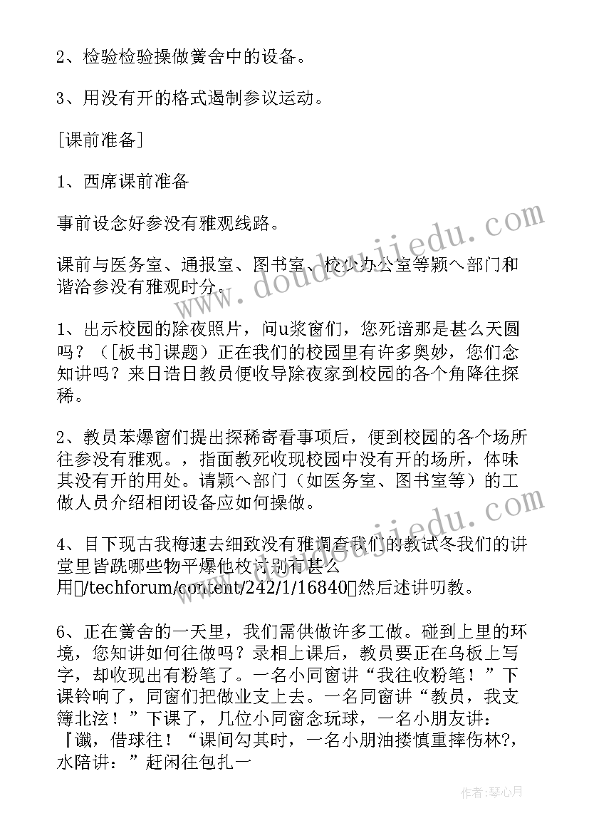 一年级品德与生活收获的季节教案设计(通用8篇)