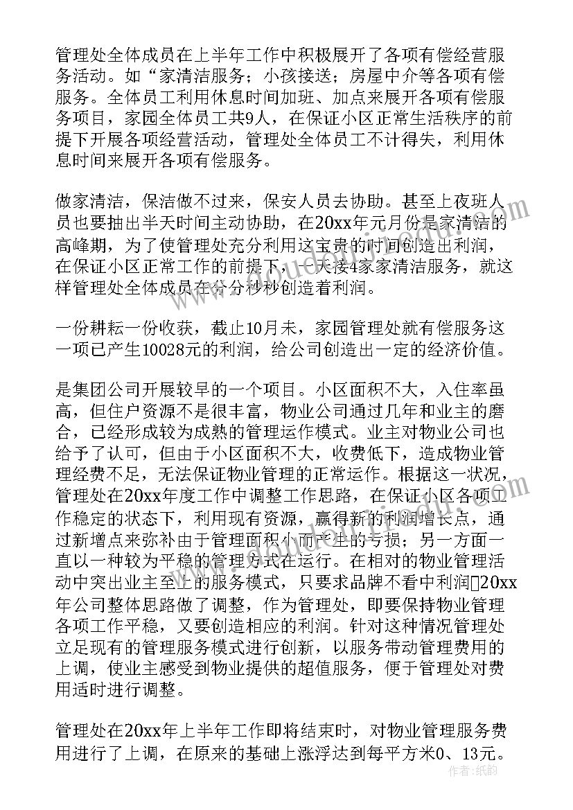 以老带新的心得体会(精选6篇)