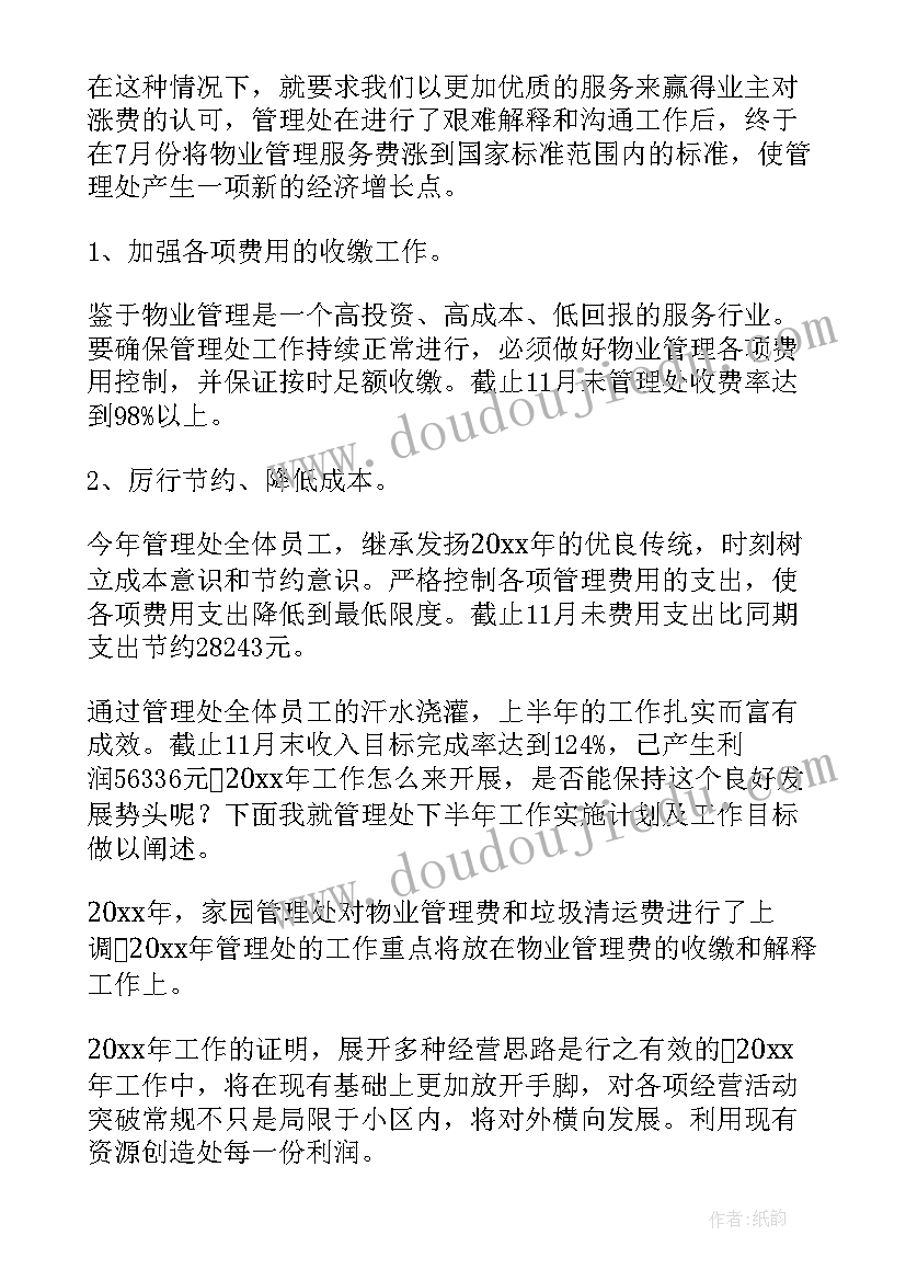 以老带新的心得体会(精选6篇)