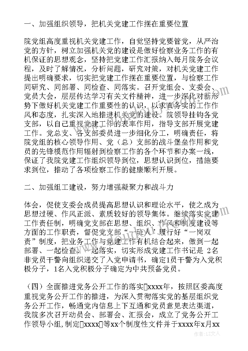 2023年检察院起诉书 人民检察院公诉科实习报告(优质8篇)