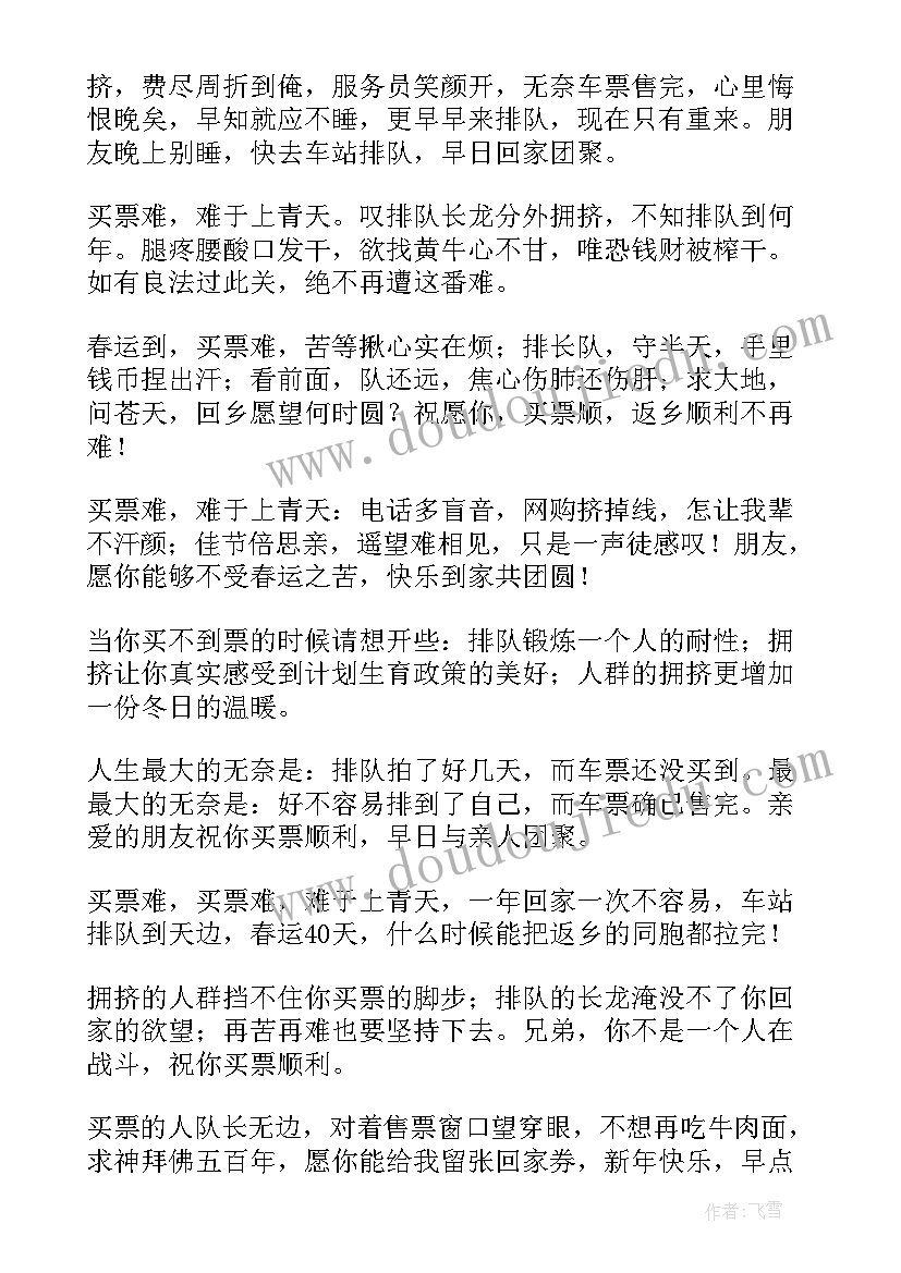 最新搞笑的新年祝福语 搞笑的新年祝福短信(汇总18篇)