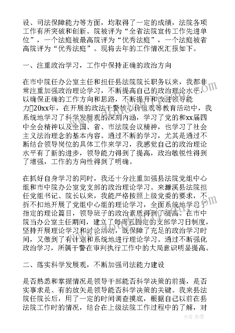 2023年办公室述职报告 医院办公室述职报告(优秀8篇)