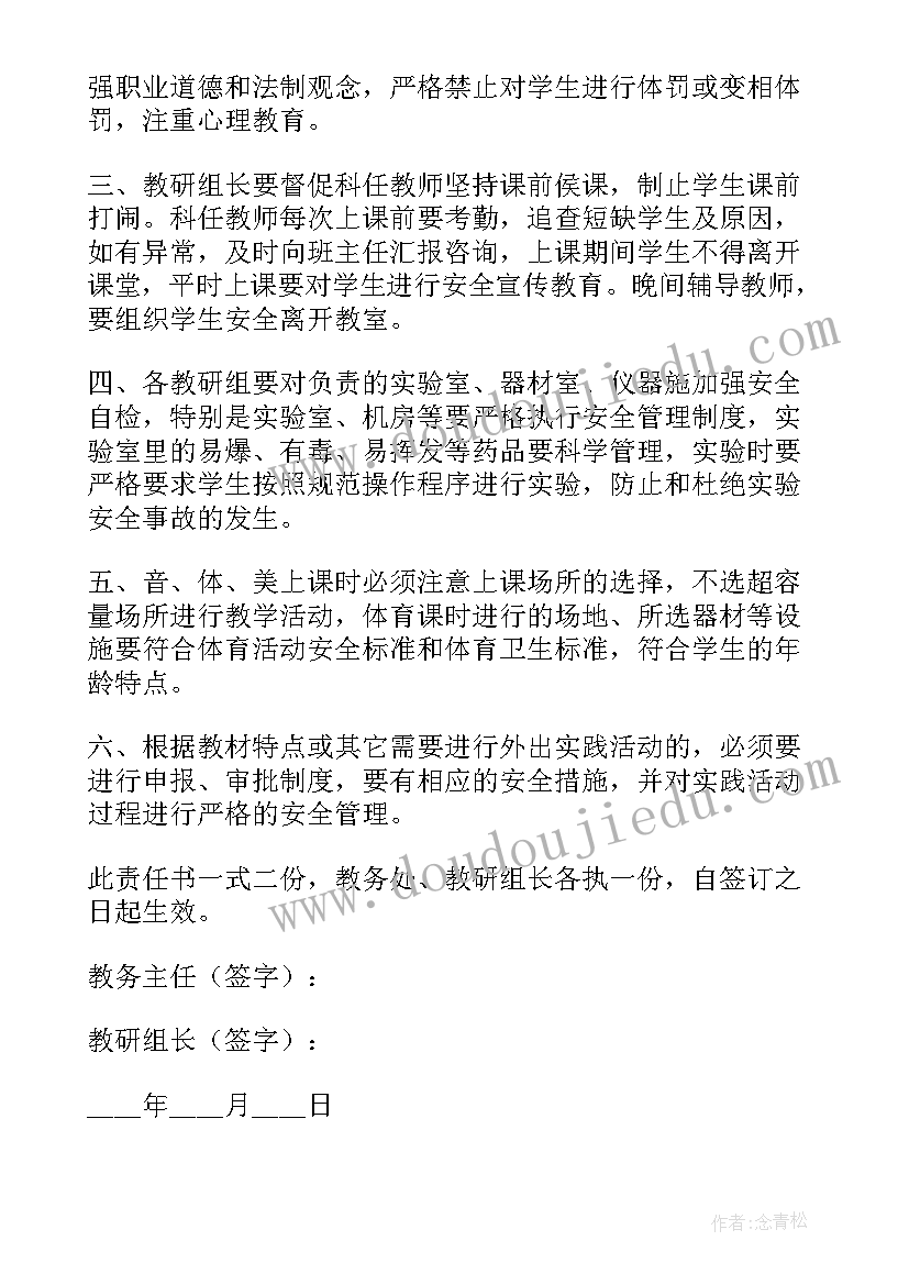 最新中学历史教研组第二学期工作计划 中学第二学期心理健康教研组的工作计划(精选8篇)