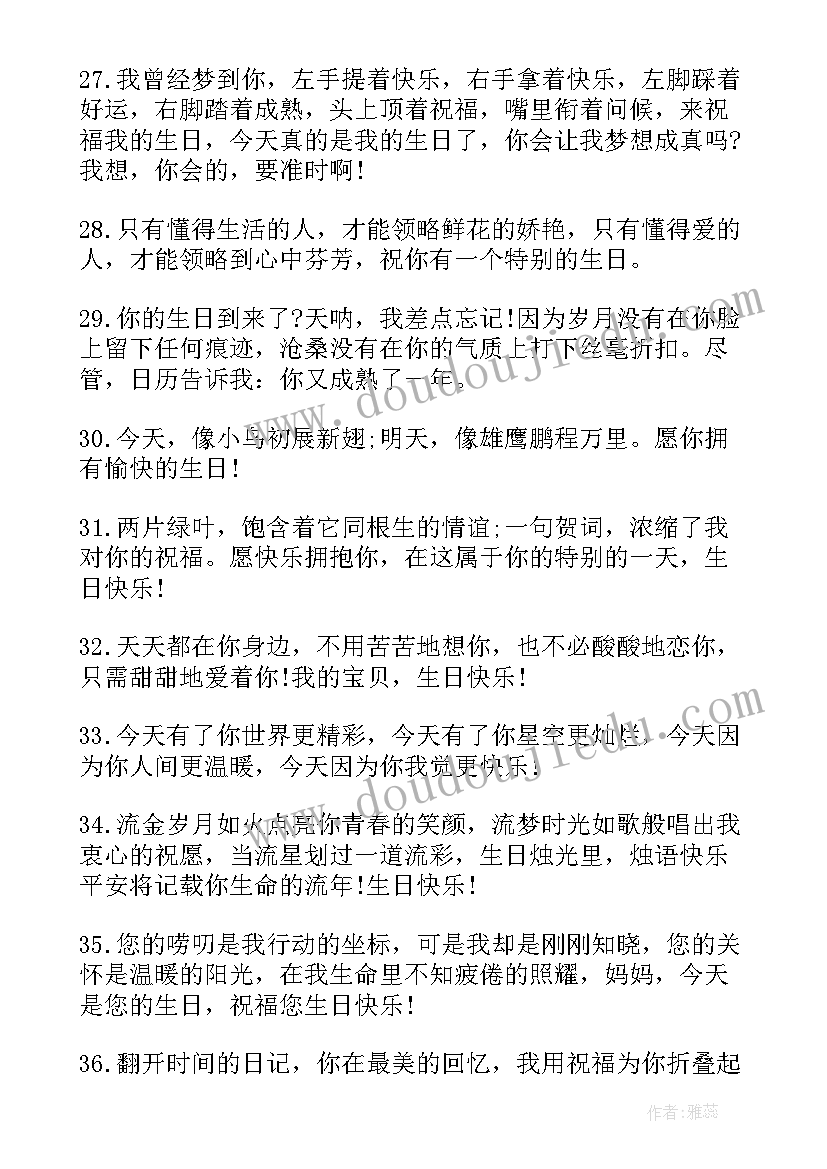 老人节快乐祝福语说(大全9篇)