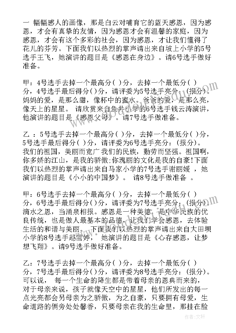 英语演讲比赛开场致辞(汇总8篇)