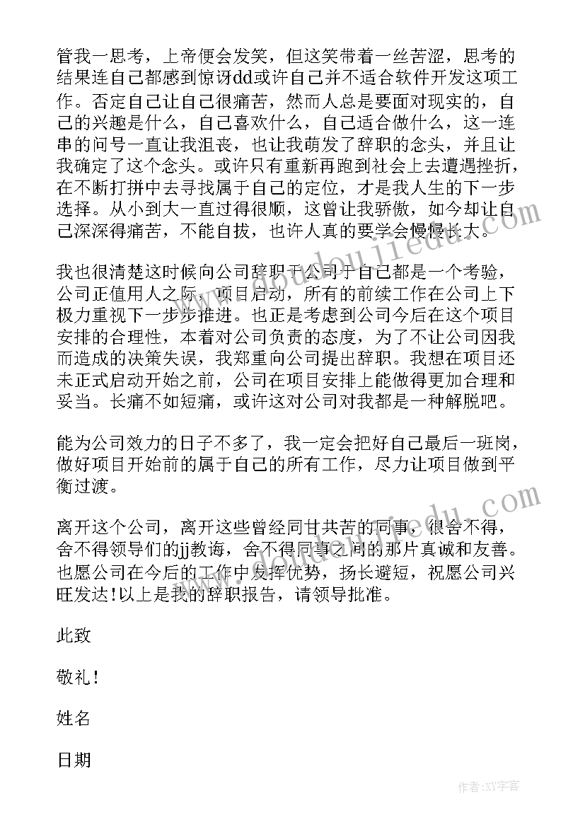 最新公司财务员工个人工作总结 公司财务员工工作报告(精选8篇)