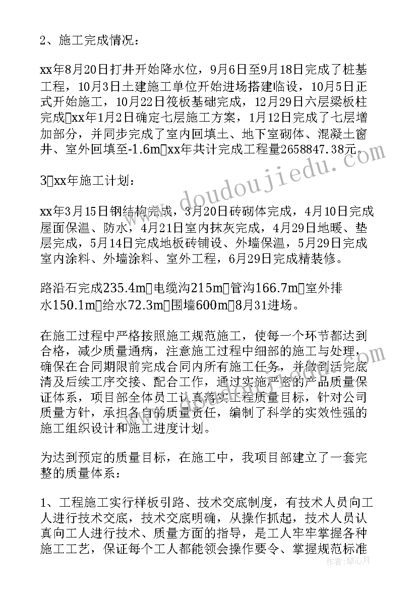 最新建筑工地工长工作总结(通用8篇)