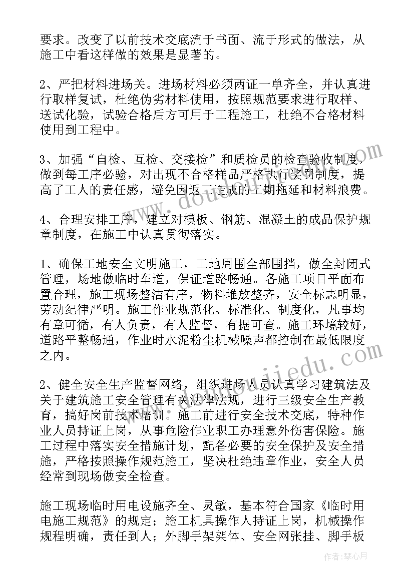 最新建筑工地工长工作总结(通用8篇)