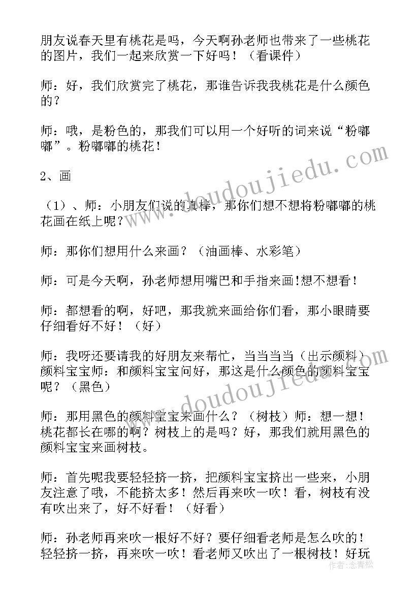 最新大班美术端午节教案及反思 大班美术教案含反思(汇总12篇)