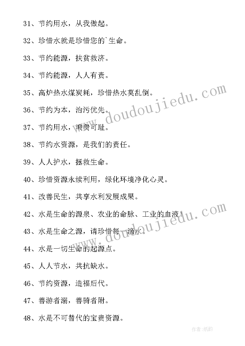 2023年世界水日宣传单 有哪些世界水日的宣传标语可供参考(汇总8篇)