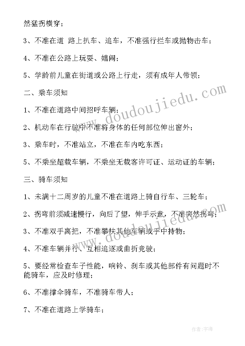 防溺水知识小结 防溺水安全知识总结(实用11篇)