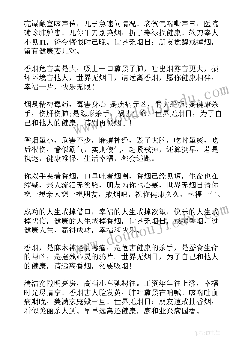 最新珍爱生命手抄报内容短句(汇总8篇)