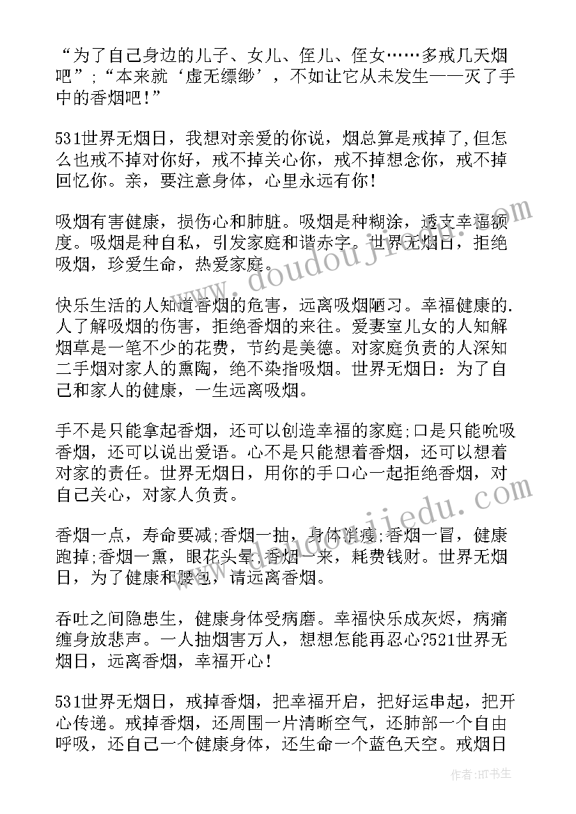 最新珍爱生命手抄报内容短句(汇总8篇)