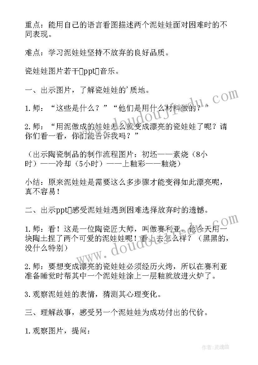 最新鸡蛋大班教案(大全10篇)