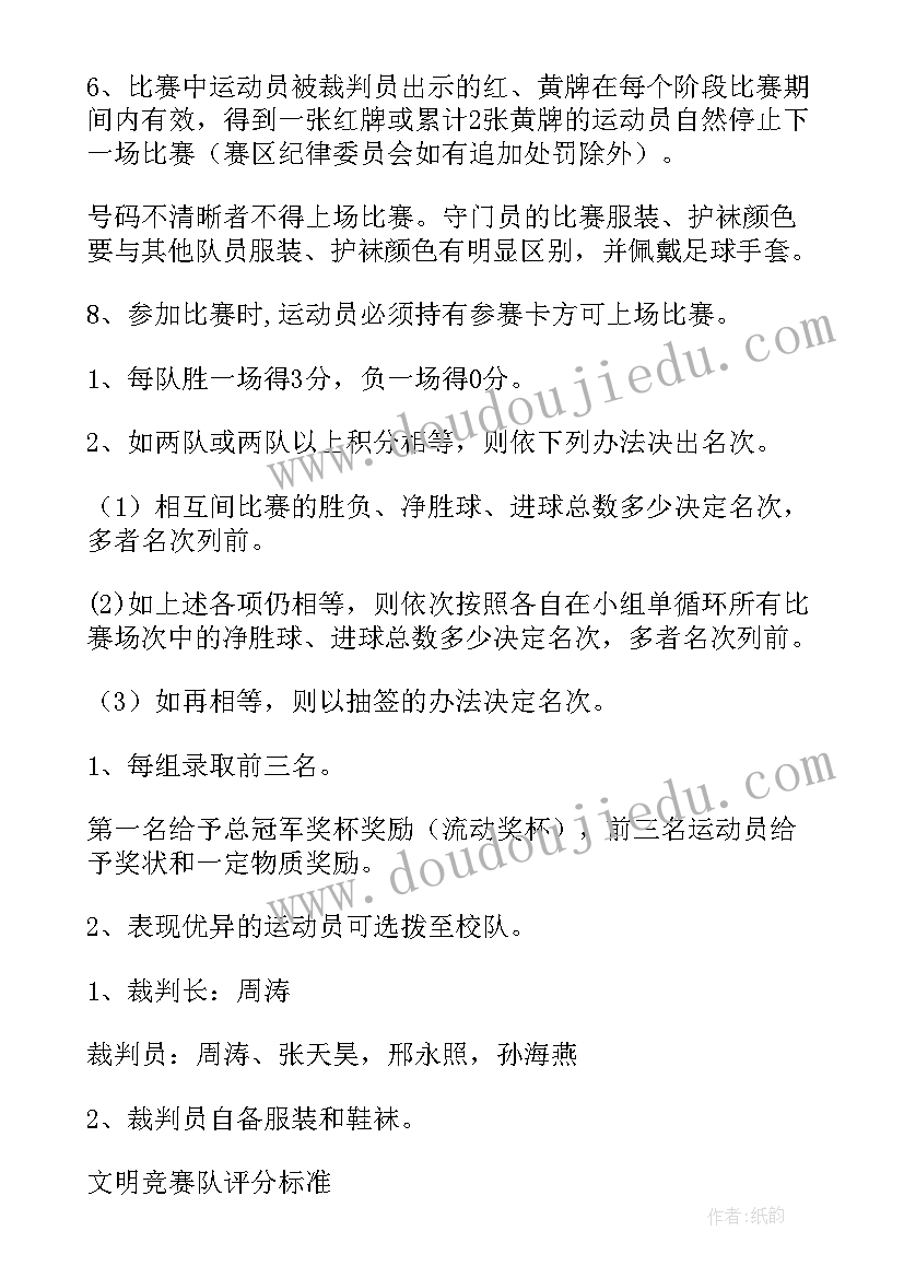 2023年小学校园艺术节活动策划方案(模板8篇)