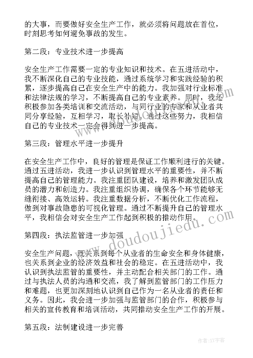 2023年安全生产的心得体会 地质安全生产心得体会(汇总13篇)