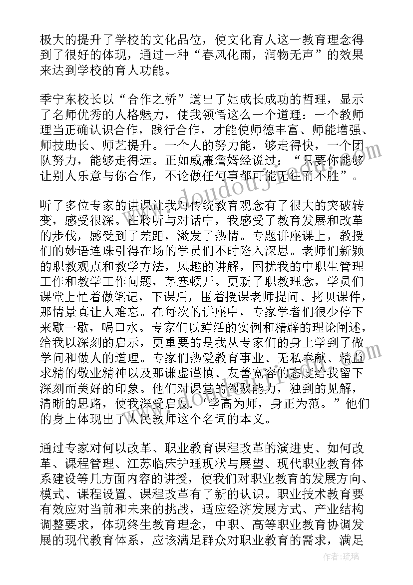 最新教师培训班个人心得体会(汇总10篇)