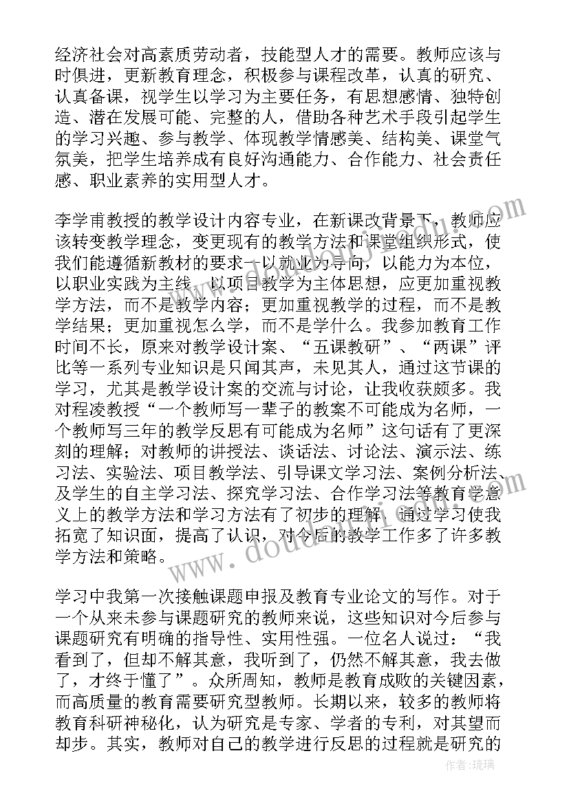 最新教师培训班个人心得体会(汇总10篇)