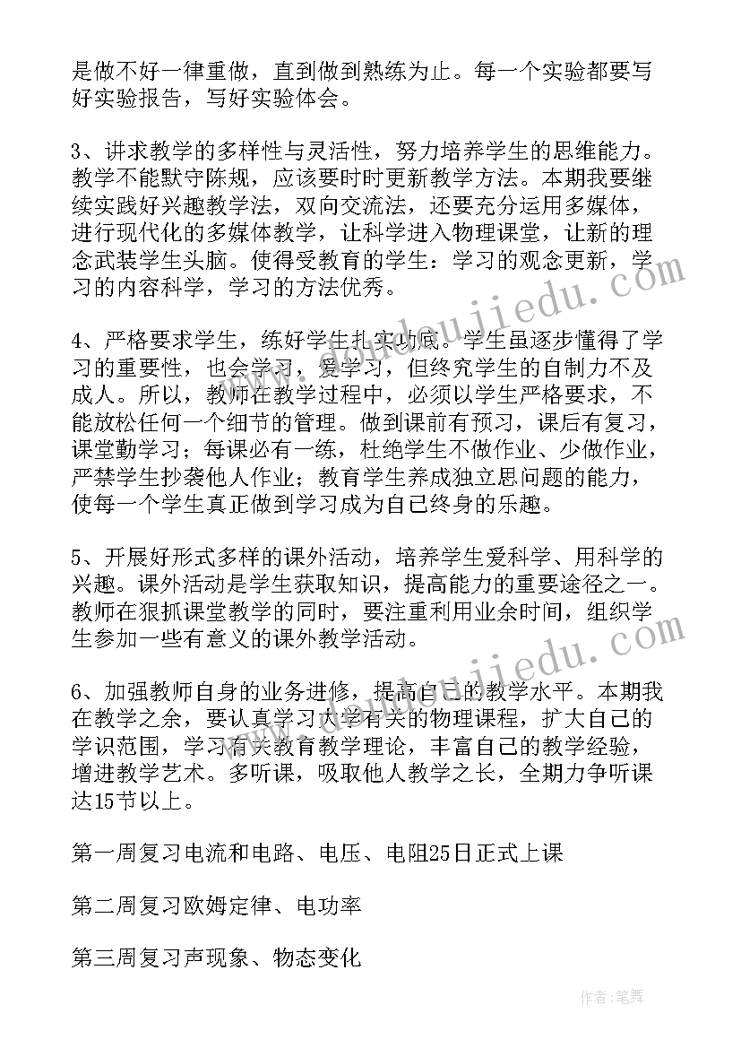 九年级组工作总结第一学期(优质13篇)