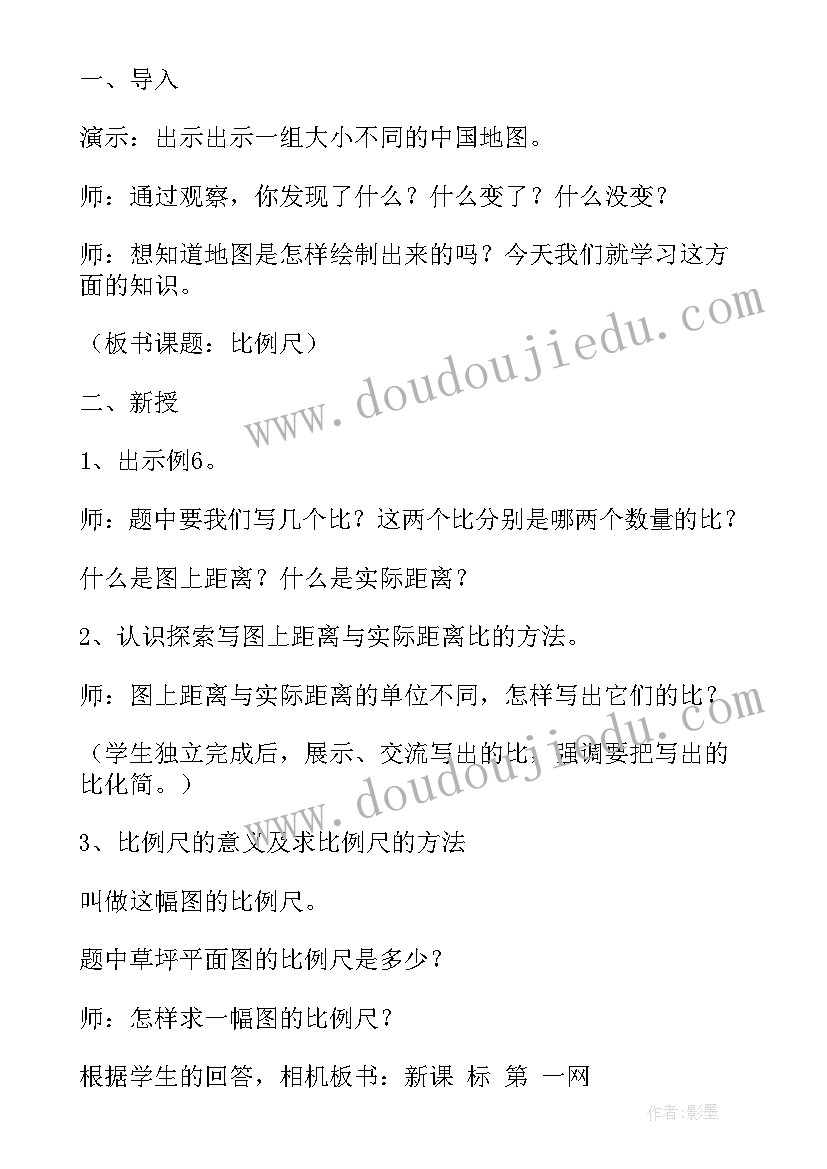 2023年苏教版一上教学反思(模板9篇)