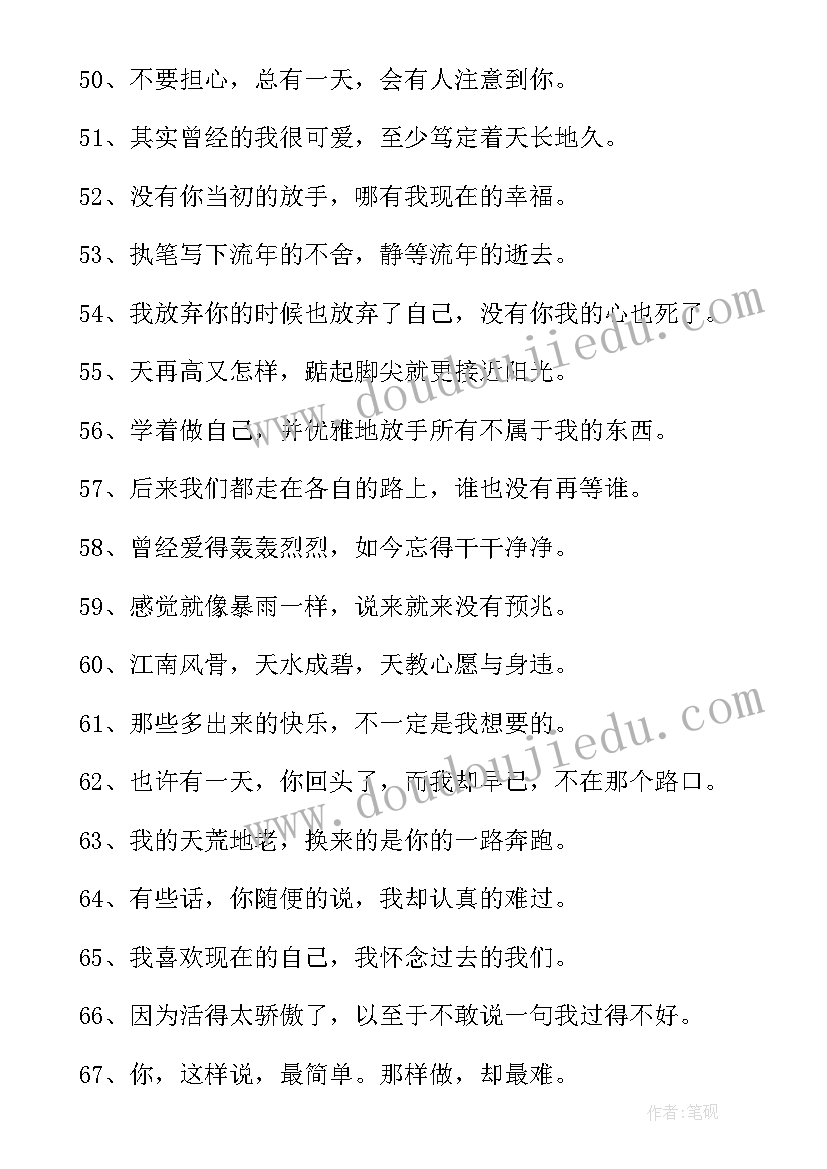 分手信文案(实用11篇)