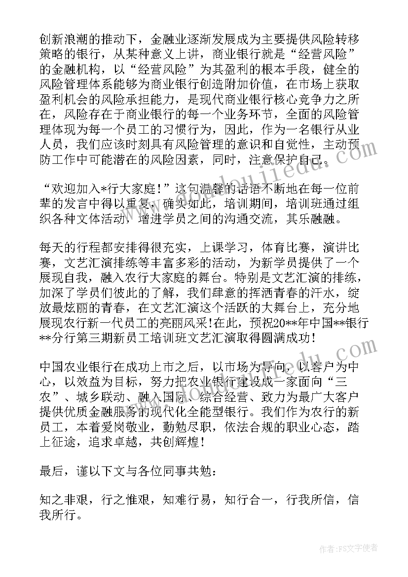 最新感悟银行场景营销心得体会(通用8篇)