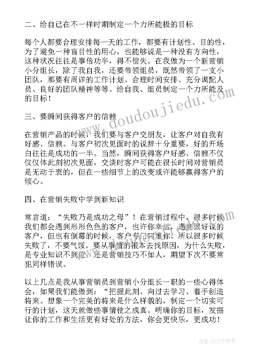 最新感悟银行场景营销心得体会(通用8篇)