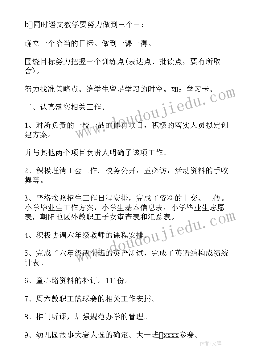 最新幼儿园开学一周班级总结 幼儿园班级周总结(汇总8篇)