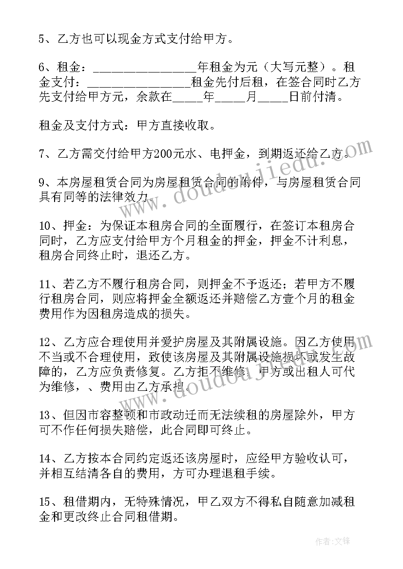 自建房装修合同(精选17篇)