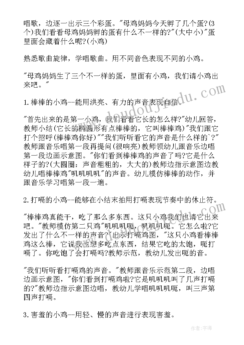 最新中班音乐公开课龟兔赛跑教案设计意图(模板8篇)