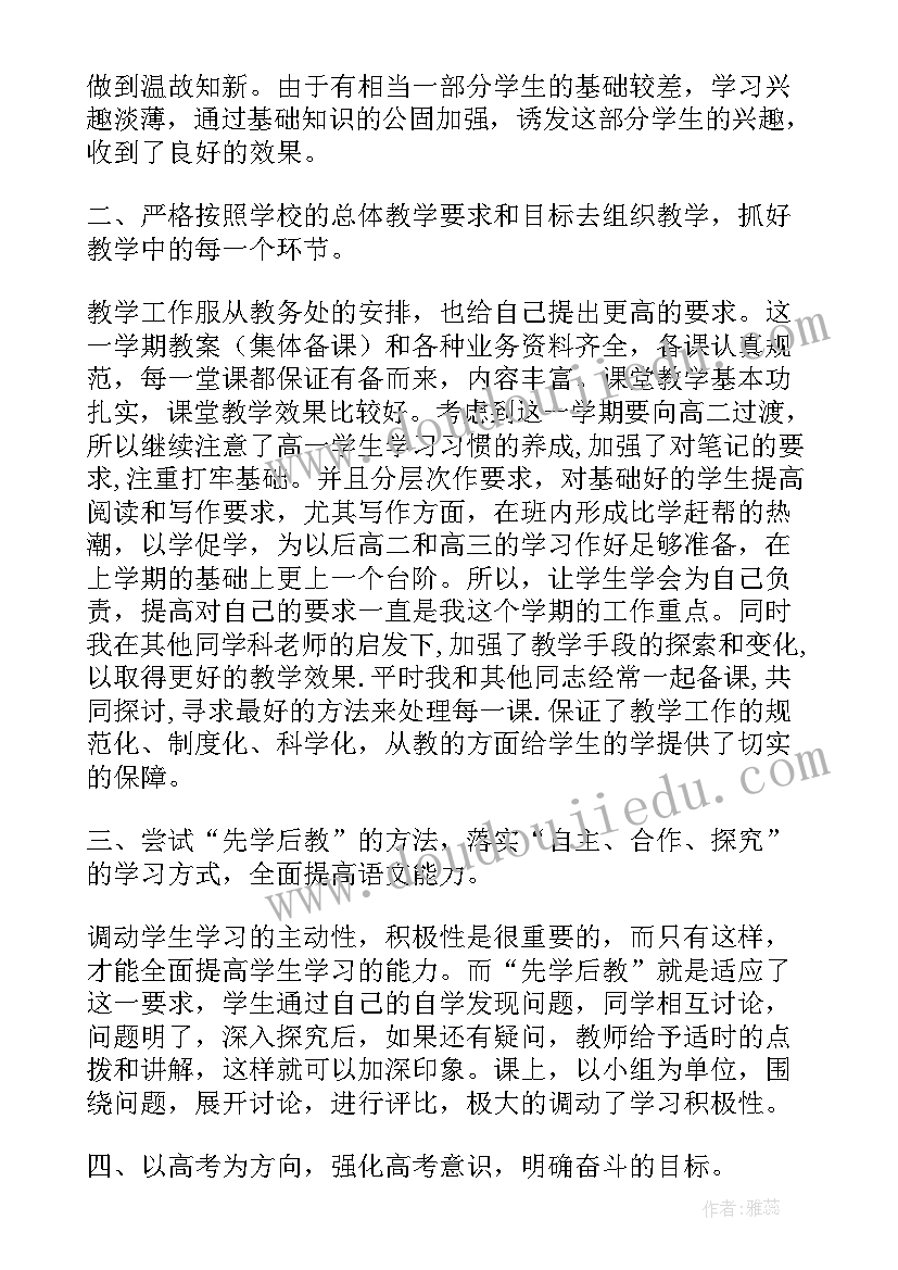 一年级期末教学总结(优秀13篇)