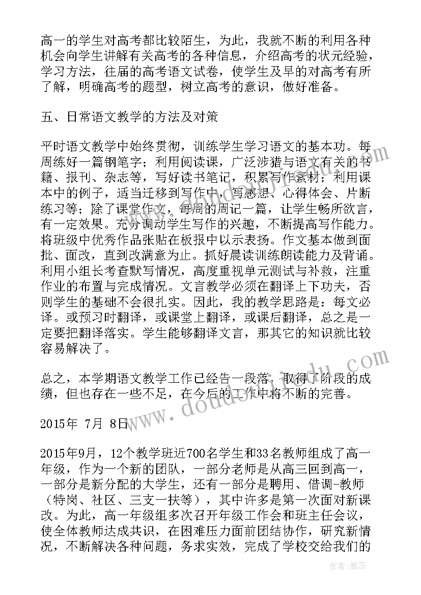 一年级期末教学总结(优秀13篇)