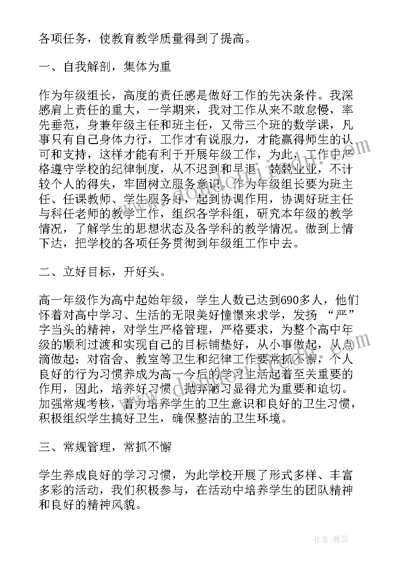 一年级期末教学总结(优秀13篇)