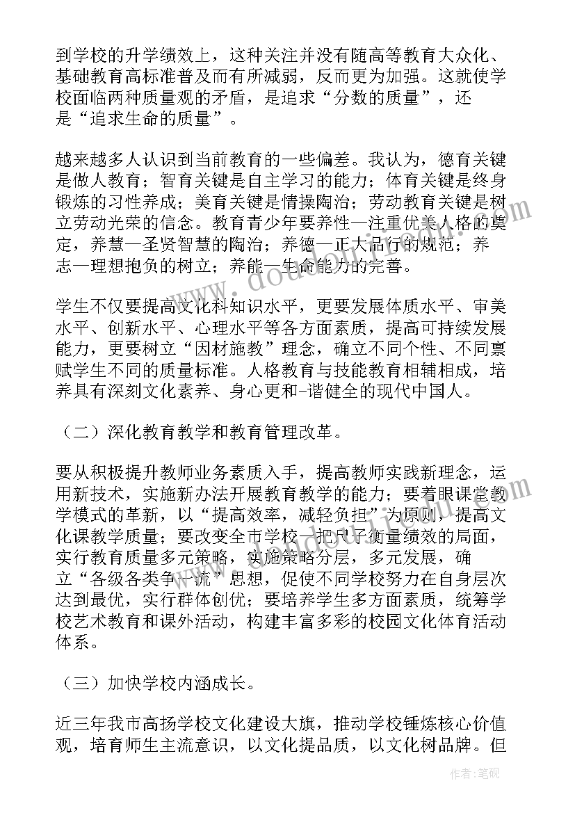 最新领导在培训会议上开场白(实用8篇)