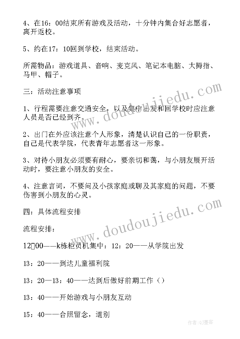 2023年国际儿童日活动策划(模板8篇)