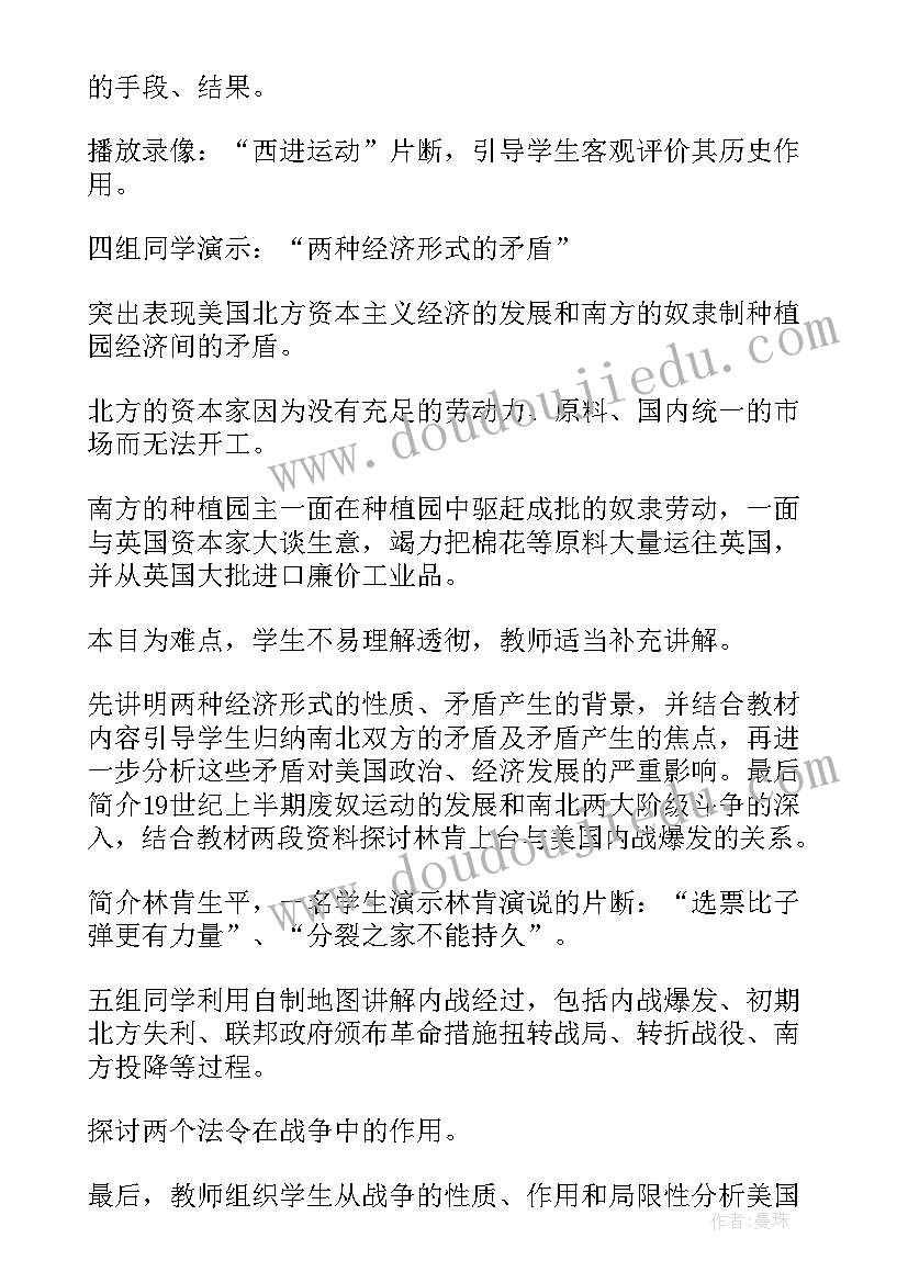 初中历史小论文参考(优秀9篇)