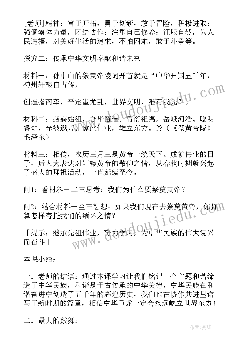 初中历史小论文参考(优秀9篇)