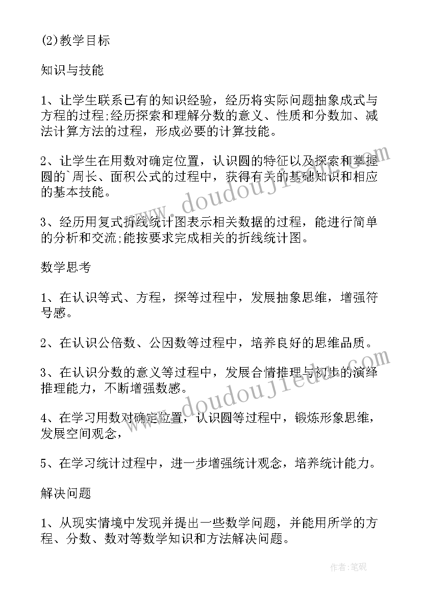 2023年高中数学教师学期工作计划 新学期的数学老师工作计划(通用8篇)