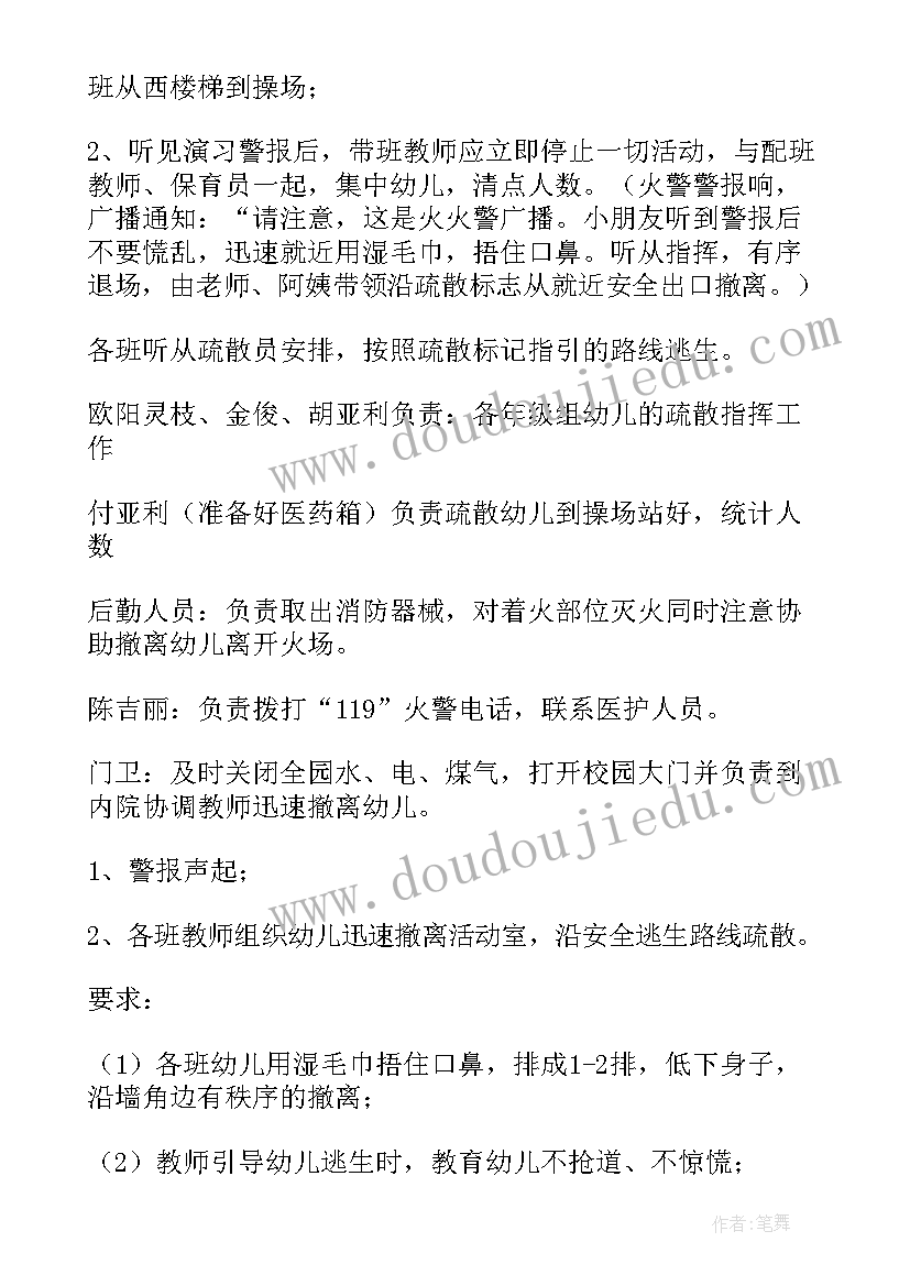 2023年消防安全活动方案总结(优秀11篇)