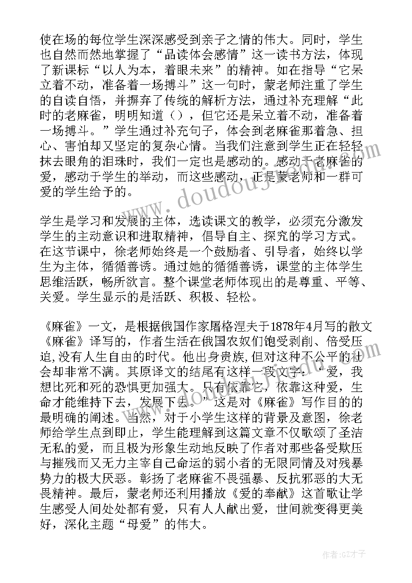 泉城第二课时教案(汇总8篇)