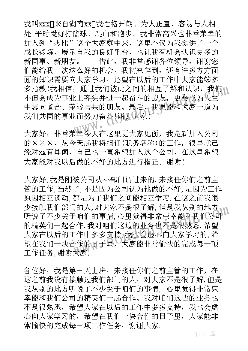 2023年做一次自我介绍的英文 第一次见面自我介绍(实用15篇)