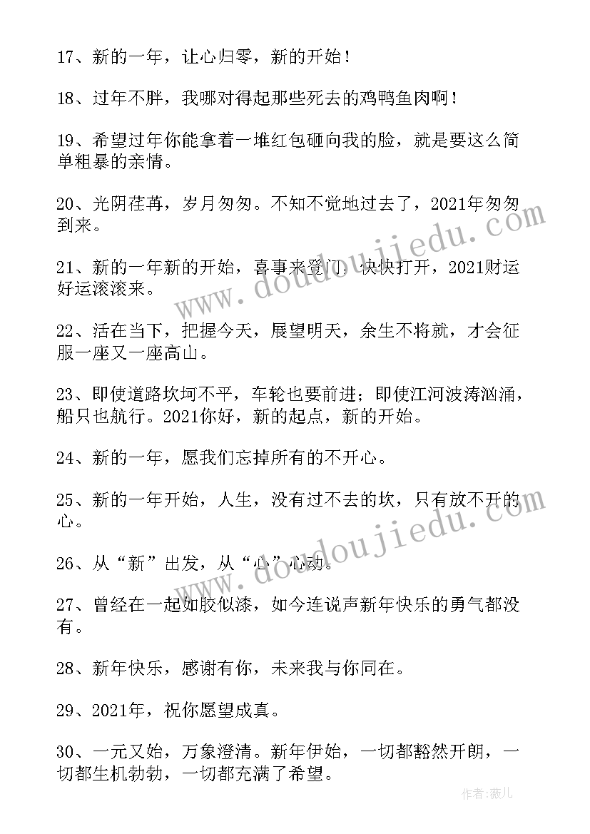 2023年小年祝福语送朋友(通用8篇)