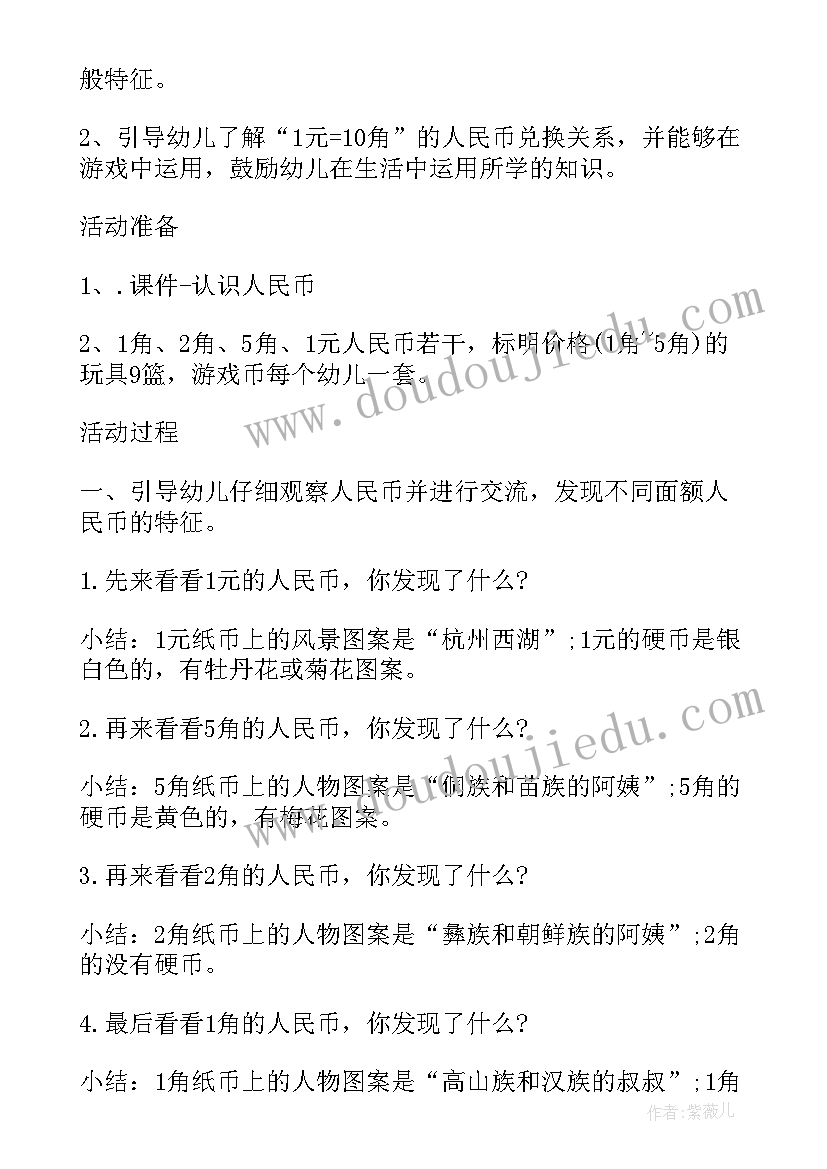 2023年小班健康教案刷牙齿(实用8篇)