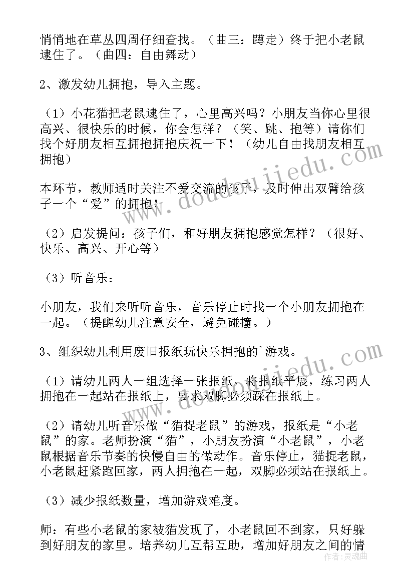 2023年高人走和矮人走教案设计 高人矮人教案(精选8篇)