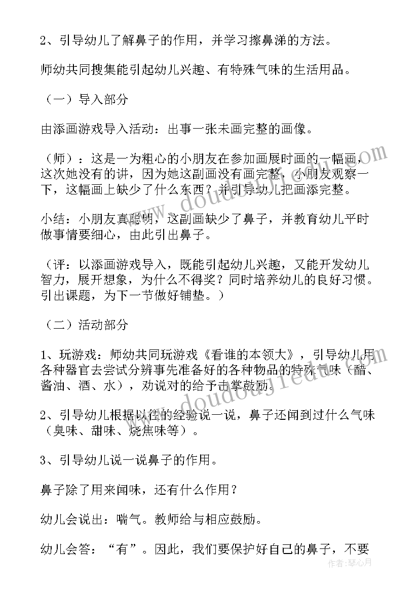 最新幼儿园小班健康教案讲卫生 幼儿园小班健康教案(优秀8篇)