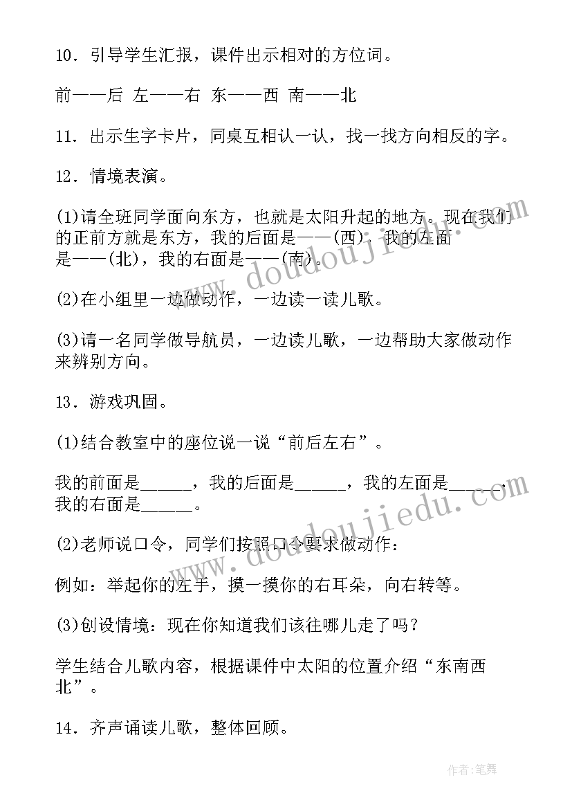 2023年语文五册第六单元的教案及反思(实用13篇)