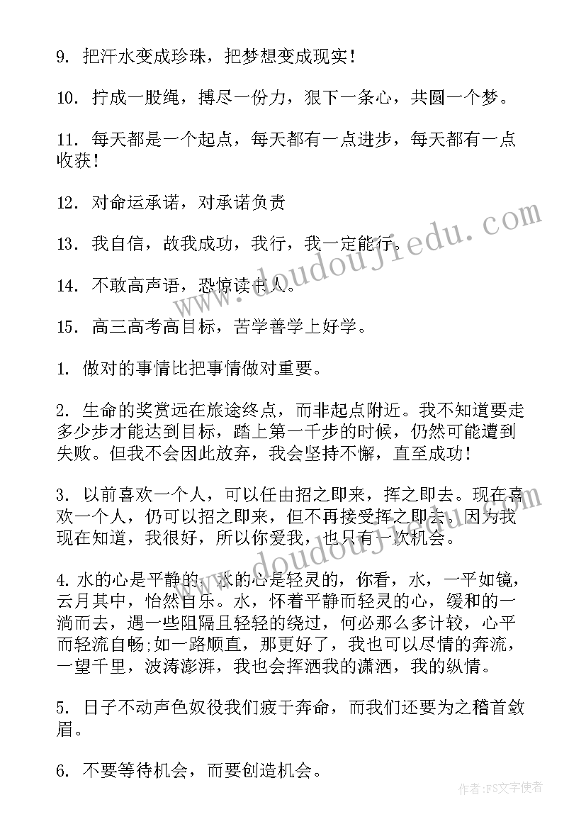 2023年男生空间发的说说 qq空间说说经典心情语录(精选8篇)