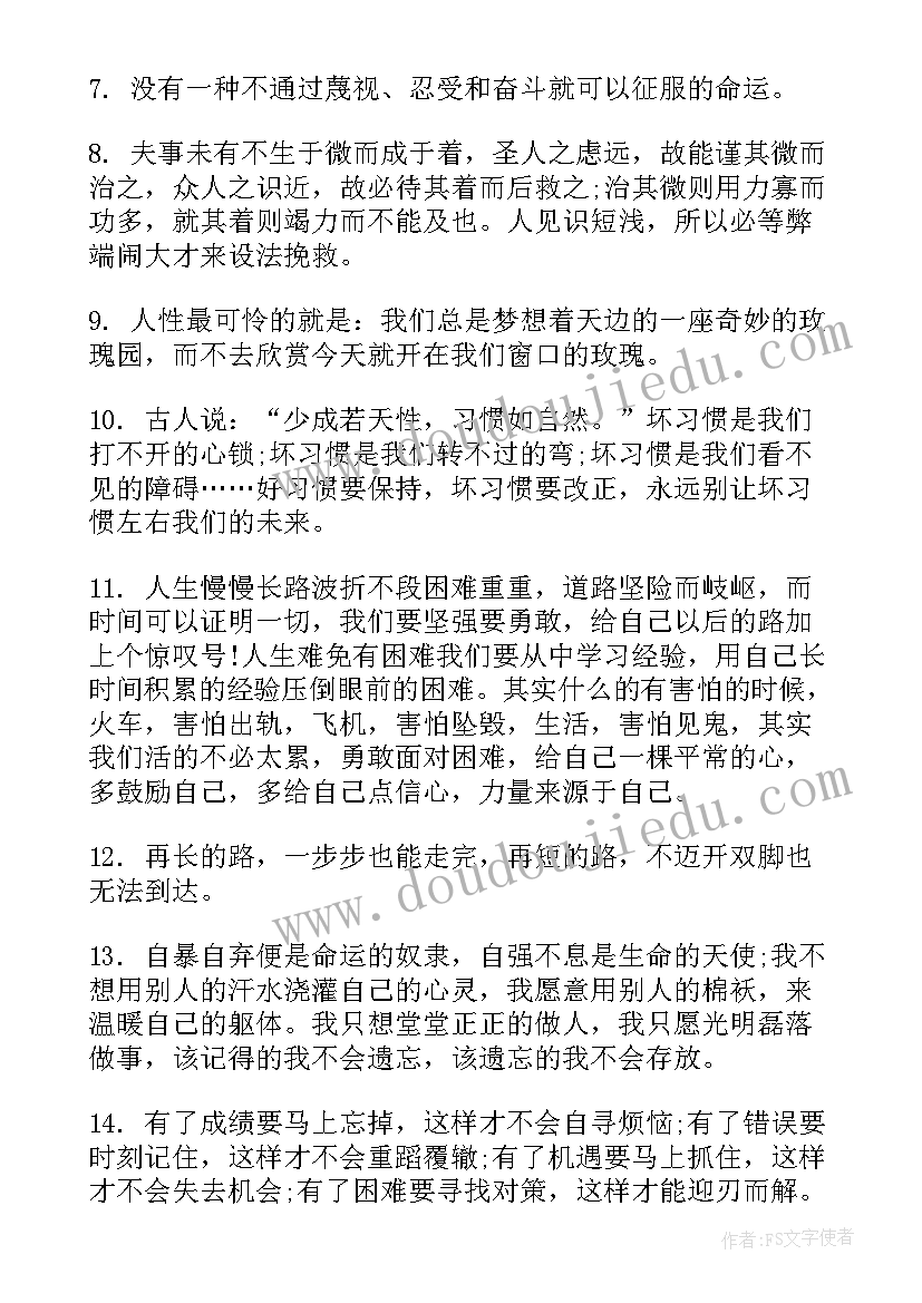 2023年男生空间发的说说 qq空间说说经典心情语录(精选8篇)