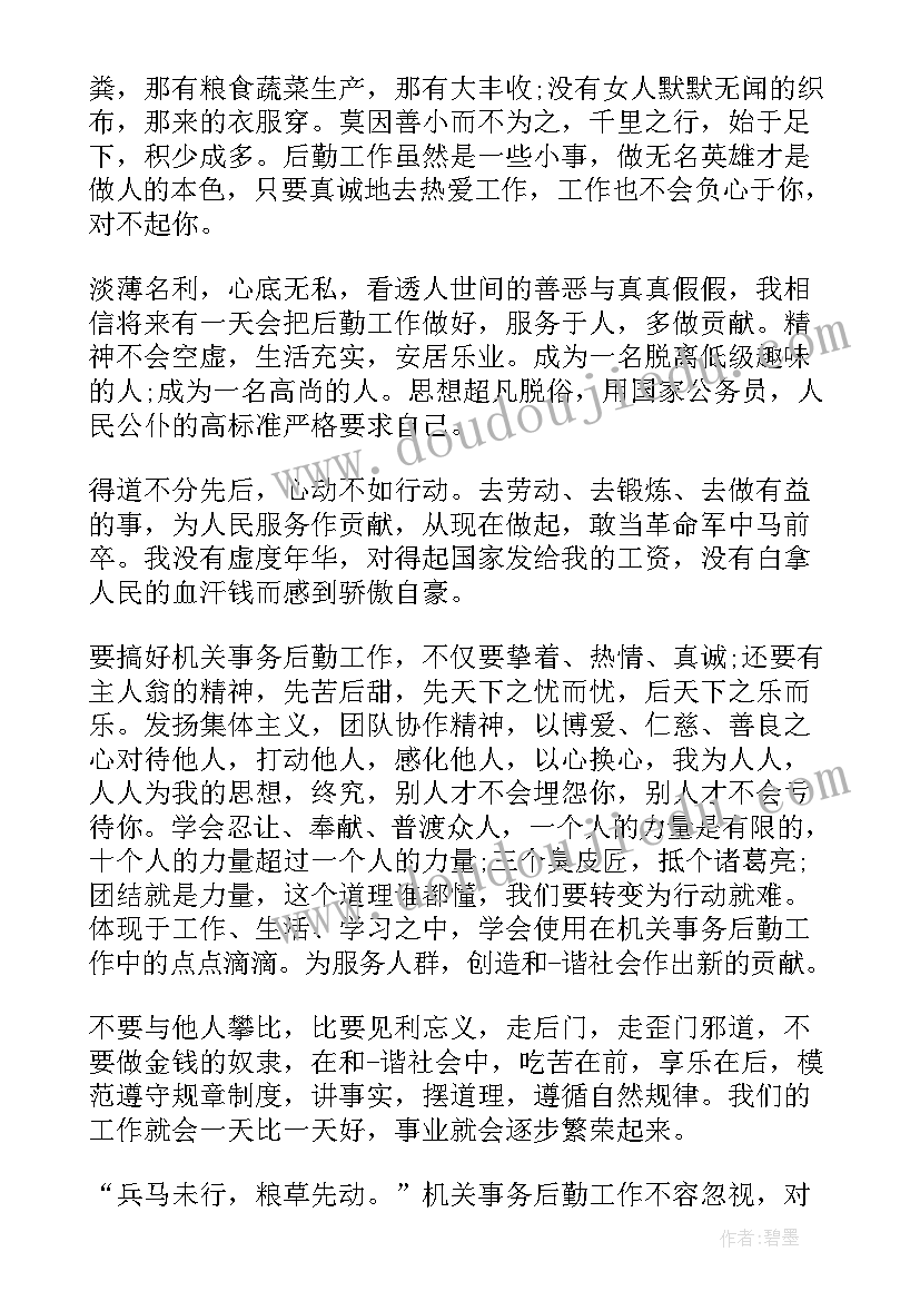 最新年度师德考核个人工作总结(汇总19篇)