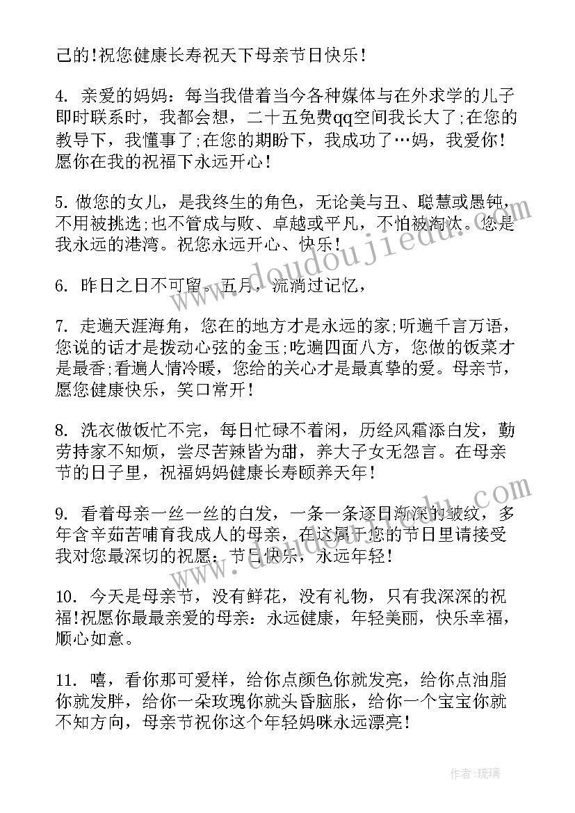 2023年母亲节英文祝福小短句(优秀8篇)